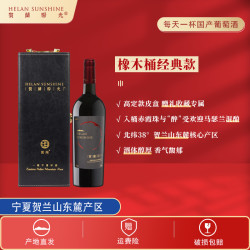 宁夏贺兰山东麓产区庄园窖陈干红750ml*1瓶 中国红酒