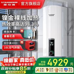 斯帝博 即热式电热水器电家用洗澡专用