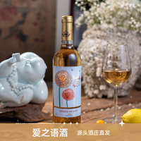 爱之语 源头酒庄直发爱之语传颂8度微醺甜白葡萄果酒750ml冰镇解腻瓶装