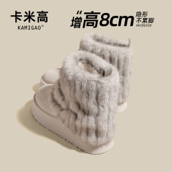 卡米高 8cm内增高毛茸茸雪地靴女2025冬季新款厚底加厚加绒保暖大棉鞋女
