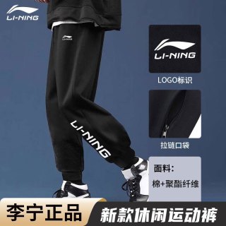 李宁 运动裤男时尚秋季裤子宽松束脚2026潮流长裤加厚男裤运动卫裤