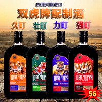 （小虎酒4瓶送2杯子）白俄罗斯进口雄双虎配制酒组合4瓶×500ml