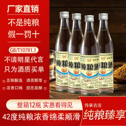 广真纯粮酒42度500ml*12瓶固态浓香型固态法白酒酒厂纯粮食酒42度