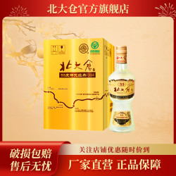 北大仓 部优经典1984 酱香型白酒53度500ml*4瓶/箱