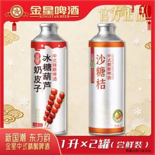 金星 中式精酿啤酒奶皮子1L+沙糖桔1L-MA