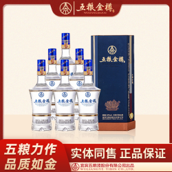 五粮液 五粮金樽蓝六棱浓香型52度纯粮食浓香型白酒52度