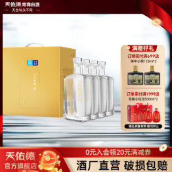 八大作坊▪明青稞酒 清香型白酒 送礼 整箱4瓶礼盒装52度500ml*4