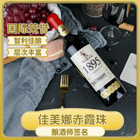 智利1895酒庄特级珍藏干红葡萄酒礼盒装送礼佳品