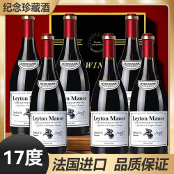 法国高档Napoeleon珍藏干红葡萄酒750ML*6支彩箱装