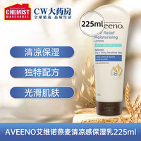 艾惟诺 艾维诺燕麦高效保湿乳225ml/支补水嫩肤清爽身体乳