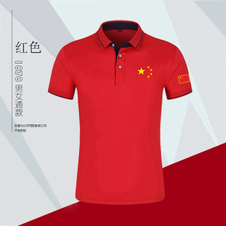我爱你中国五角星翻领短袖POLO衫男女夏季休闲宽松运动T恤定制