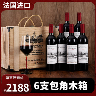 法国高端木质礼盒装6支高档干红葡萄酒经典15度送礼佳品防摔牢固