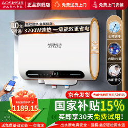 史密思电热水器家用储水式扁桶双胆3200W一级能效恒温金属机身卫生