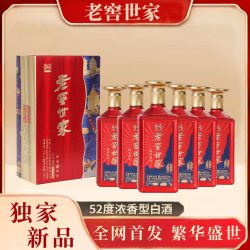 泸州老窖 LUZHOU/泸州 老窖世家 繁华盛世浓香型优级白酒52度500ml*10瓶