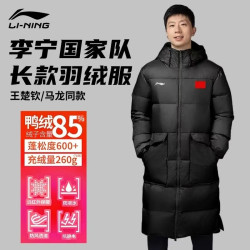 李宁 羽绒服秋冬长款连帽鸭绒防寒保暖马龙王楚钦同款外套上衣