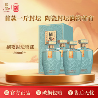 金沙 封坛窖藏 酱香型白酒 纯粮酿造 收藏 53%Vol500ml