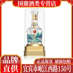 国鼎 五粮液仙林生态出品山水透明桶 宜宾优级酒 礼盒装52度500ml