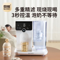 贝能 恒温壶3秒烧开速凉泡奶机冲奶电热水壶婴儿专用调奶器饮水机