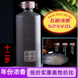 淯江缘12岁52度白酒纯粮浓香型白酒口粮酒瓶装白酒100%52度500ML