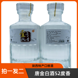 唐金凤凤香型52度白酒陕西优级口粮酒250ml52度250ml