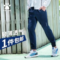 卡尔美 速干运动裤冰感长裤透气束脚裤