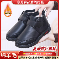 意迪森 品牌冬季加绒保暖防滑棉鞋中老年软底棉靴加厚妈妈鞋雪地靴