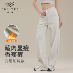 科途 COHITUC/科途慵懒加绒香蕉裤女秋冬宽松休闲显瘦5091/5092
