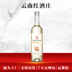 云南红 高原之魂43度葡萄烈酒750ml国产弥勒东风中国生产