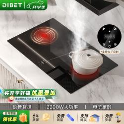 Dibet 迪钡特意大利三眼电磁灶燃气灶气电两用灶家用灶具多眼微晶玻璃天然气