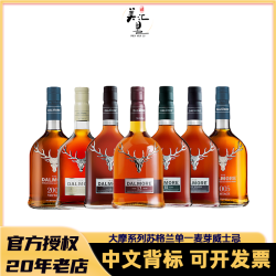大摩 DALMORE/大摩12年/15年/18年单一麦芽苏格兰威士忌英国进口洋酒