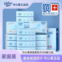 可心柔 V9婴儿纸巾108抽12包保湿乳霜云柔巾宝宝柔软抽纸3层中包装