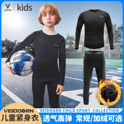 VEIDOORN 儿童篮球运动跑步紧身套装高弹健身运动跑步篮球打底通用训练