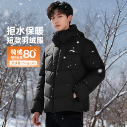 李宁 男子潮流防泼水80%鸭绒保暖羽绒服2025冬季连帽外套AYMV467