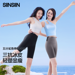 SIINSIIN 五分冰皮鲨鱼裤6.0air薄夏户外透气弹力运动休闲裤