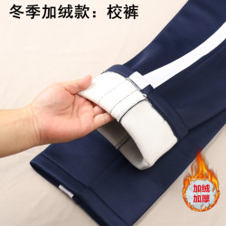冬季加绒保暖宽白条校服裤藏蓝色初高中男女学生运动长裤宽松校裤