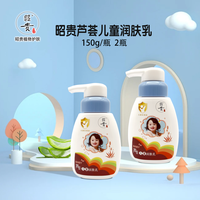 昭贵 芦荟儿童润肤乳/儿童芦荟凝胶/洗发沐浴露