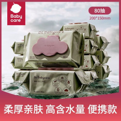 紫盖bc婴儿湿巾手口专用无添加新生儿童湿纸巾加厚带盖大包批发