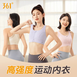 361° 运动内衣女高强度前开拉链易穿脱瑜伽跑步健身聚拢美背