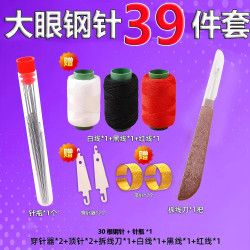 家用大眼细长针适合缝衣服缝被子绣花使用居家日用