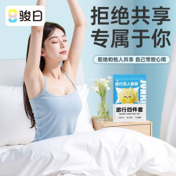 骏日一次性加大被罩枕套酒店四件套旅行旅游双人加厚便携床上用品