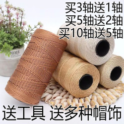 冰丝合股线（买3送1 买5送2）手工编织夏凉帽子包包中粗空心线细