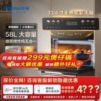 老板 微蒸烤炸箱一体机嵌入式空气炸锅58L/77L 14.5英寸彩屏大水
