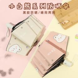 春洋 全自动儿童雨伞女孩晴雨两用伞男太阳伞小学生轻便儿童防晒折叠伞