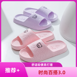 夏季居家新款防滑拖鞋女厚底萌熊仔舒适室内外穿轻便情侣凉拖鞋