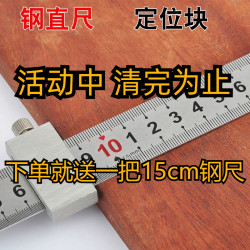 手工专用定位块30cm钢尺定位手工用