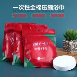 压缩浴巾加厚加大一次性浴巾吸水不掉毛