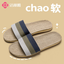 洁丽雅 亚麻拖鞋女士春秋室内家居家用软底防滑地板棉麻透气静音男