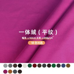 21076A精梳棉一体颗粒绒面料