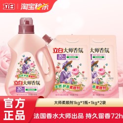 立白 大师香氛衣物柔顺剂持久留香护色固色柔软