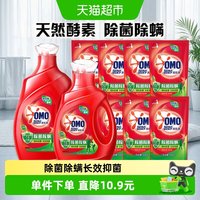 奥妙 除菌除螨洗衣液酵素洗衣液13.5斤